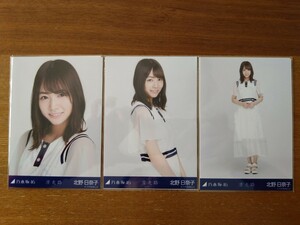 乃木坂46 北野日奈子 会場限定生写真 滑走路 3枚コンプ