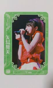 矢島舞美○2009年10月「Hello! Project Collection Card 2009 Autumn」B