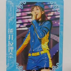 熊井友理奈○2009年10月「Hello! Project Collection Card 2009 Autumn」Bの画像1