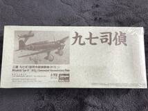 当時物！在庫品・ハセガワ 等・1/48or1/72 戦闘機プラモ詰め合わせ！・No.21・未開封品・現品限り！_画像4