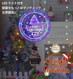 【ラスト１品】クリスマスライト イルミネーションライト 電池式 LEDライト 壁掛けクリスマスオーナメント 室内 店内飾り 壁掛け