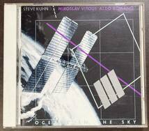 Steve Kuhn / Oceans in the Sky 中古CD　国内盤　帯付き_画像2