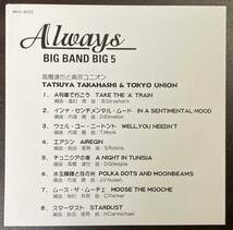 高橋達也 Tatsuya Takahashi & Tokyo Union / Always Big Band Big4 中古CD　国内盤　帯付き 紙ジャケ_画像5