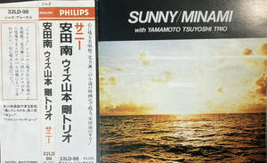 安田　南 Minami Yasuda with Tsuyoshi Yamamoto Trio / Sunny / Minami 中古CD　国内盤　帯付き
