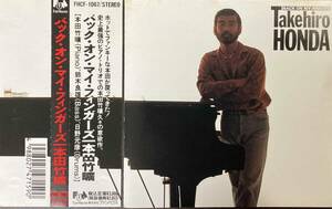 本田 竹広 Takehiro Honda / Back on My Fingers 中古CD　国内盤　帯付き