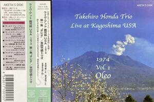 本田 竹広 Takehiro Honda Trio / Live at Kagoshima USA - 1974 Vol.1 Oleo 中古CD　国内盤　帯付き