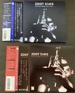 Zoot Sims / Live in Japan 1977 Vol.1 Vol.2 中古2CD　国内盤　帯付き 紙ジャケ