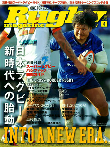 最新 ★ Rugby magazine／ラグビーマガジン ★ 2024年 4月号