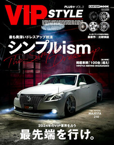 ★ 最新 VIP STYLE PLUS+／ビップスタイル プラス ★ 2024年 VOL.3