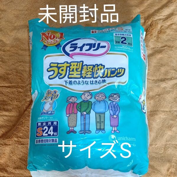 ユニ・チャーム ライフリー うす型軽快パンツ