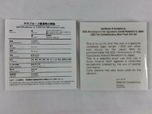 【1円スタート！】 小笠原諸島復帰50周年 奄美群島復帰50周年 1000円銀貨 千円 銀 2個おまとめ 1000円 銀貨 u426_画像7