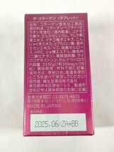 資生堂　ザ・コラーゲン タブレット4個セット　126粒 1日6粒 約21日分　賞味期限：2025年06月×4個　健康補助食品　サプリ　u290_画像4