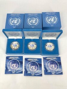 国際連合加盟50周年記念千円銀貨幣3個セット 純銀 31.1g　40mm　平成18年　プルーフ 造幣局 P794