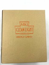 ミキ　クリーンライト（未開封品）です