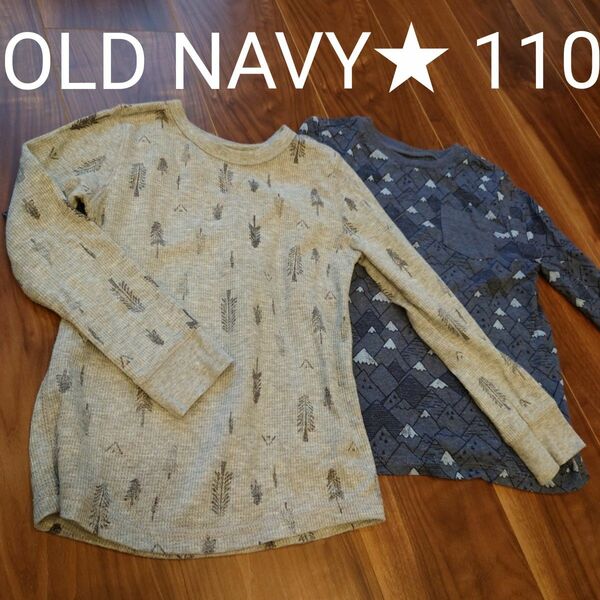 ★OLD NAVY★ カットソー、ロンT×2　5T　110cm