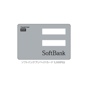 Softbank プリペイドカード 5000円 ソフトバンク プリカ プリペイド式カード 番号通知のみは送料０円の画像1