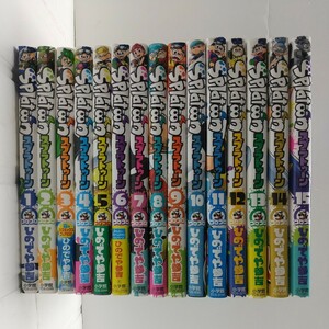 匿名配送無料 Splatoon スプラトゥーン ひのでや 参吉 1〜15巻 合計15冊 帯つき８冊 漫画 マンガ コロコロ 小学館 子供に大人気のまんが