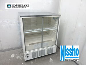 ■ホシザキ冷蔵ショーケース・SSB-85CL2・100V・W850×D550ｍｍ・中古・厨房専門店!!（4n215g-2）