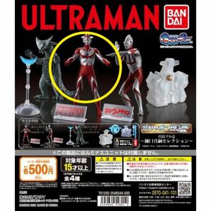 ウルトラマン ガチャガチャ