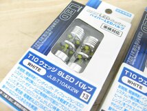 [107530-I]送料無料!! JUPiTER ジュピター ハイパーLED T10 バルブ 2個セット（4個） ホワイト ポジション JLB-T10AK2W_画像2