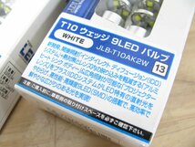 [107530-I]送料無料!! JUPiTER ジュピター ハイパーLED T10 バルブ 2個セット（4個） ホワイト ポジション JLB-T10AK2W_画像3