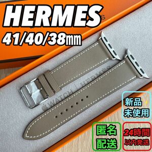 1628 Apple Watch エルメス　エトゥープ　HERMES レザー