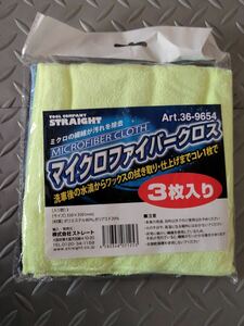 マイクロファイバークロス3枚入り 洗車グッズ 新品未使用送料無料