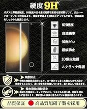 Galaxy S23 Ultra ガラスフィルム(1枚)+GalaxyS23Ultra カメラフィルム(1枚) ギャラクシーS23_画像2