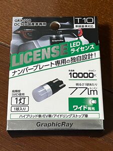 アークス LEDバルブ T10 ホワイト 1個