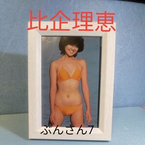 ★比企理恵★額装品 切り抜き 文庫本 写真集 川田あつ子 歌手 女優 アイドル タレント 水着 ビキニ 昭和 80年代 十代 ペイ