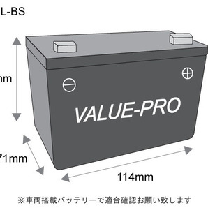 VTX7L-BS 即用バッテリー ValuePro / 互換 YTX7L-BS ホーネット250 VTR250 CBR250R CBR250RR CBR400RR ホーネット600 MC19 MC22 NC29の画像3