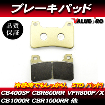 FA390-170 純正互換 新品 ブレーキパッド / CB400SF Eパッケージ CBR600RR VFR800F VFR800X CB1000R CBR1000RR_画像1