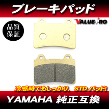 FA123-242 純正互換 新品 ブレーキパッド / FZR250 TZR250 TDR250 FZR400R SRX400 SRX600 FZ750 FZR750R_画像1