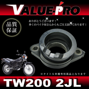 ヤマハ純正互換 インテークマニホールド ◆ 新品 インマニ インシュレーター TW200 TW200E 2JL