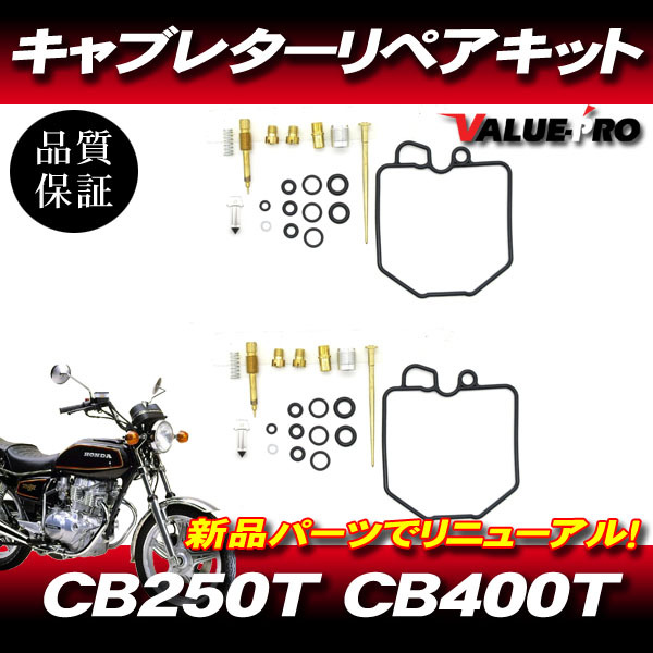 2024年最新】Yahoo!オークション -cb400n(キャブレター 