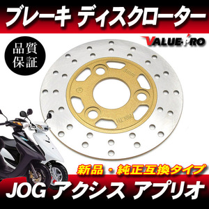 純正互換 フロントブレーキ ディスクローター/JOG系 JOG SA01J SA04J SA12J JOG アプリオ 4LV スーパーJOG-Z グランドアクシス100