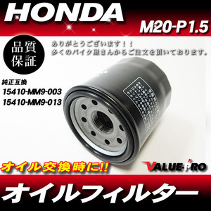 ホンダ純正互換 オイルエレメント オイルフィルター ◆ 新品 CB400SF VTEC CB-1 CB400Four CBR600F F4i VFR400R RVF400 VRX400 CBR400RR