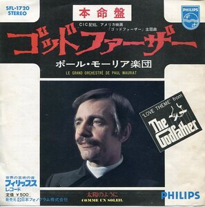 即買　EP盤　ポール・モーリア楽団：Paul Mauriat　ゴッドファーザー／太陽のように