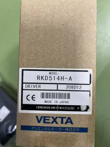 ステッピングモーター用ドライバRKD514H-A オリエンタルモーター　VEXTA