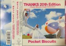 ポケットビスケッツ　THANKS 20th Edition Pocket Biscuits Single Collection+ 千秋_画像1