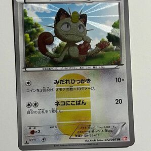 ポケモンカード　ニャース　BW UR 072/066