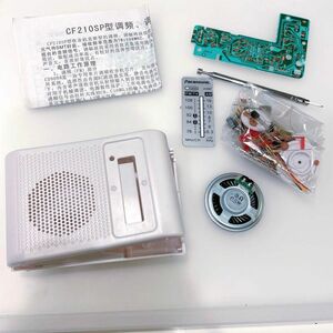 ラジオ　キット　DIY 組み立てキット　趣味　ホビー　工作　ラジオキット　FM AM