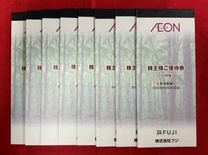 【BD】イオン（フジ）株主優待券48,000円分（100円券×480枚）マックスバリュ、まいばす、他　有効期限：2024/6/30