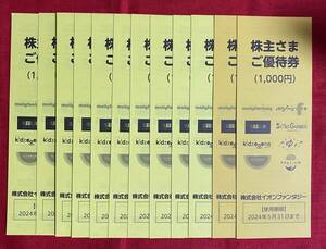 イオンファンタジー　株主優待券　12,000円分(100円券×120枚)　有効期限：2024/5/31　速達対応可能【管理番号：AT】