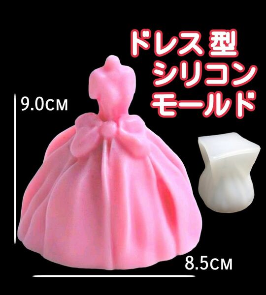 シリコンモールド　シリコン型　結婚式　ウェディング　キャンドル　キャンドル型　キャンドルモールド　アロマストーン　型　韓国　樹脂