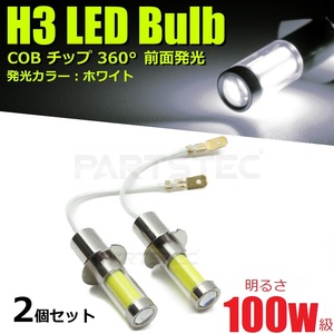 H3 LED ショート バルブ フォグ ホワイト 100ｗ 24V 大型車 2個セット クオン ギガ レンジャープロ UD 送料無料 / 20-129×2 SM-N