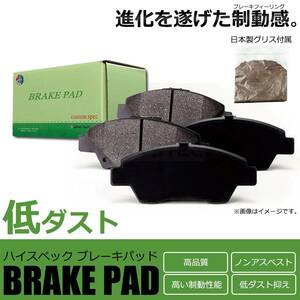 即納 低ダスト フロント ブレーキパッド ダイハツ タントエグゼ L455S 純正 交換 04465-B2150 日本製 グリス付 ディスクパッド / 154-1