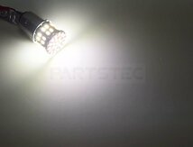 S25 BAY15D バイク リア テール LED バルブ AC DC 対応 ホワイト 白 1個 ダブル球 SMD3014 50連 ブレーキ ポジション /146-50_画像5