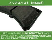 低ダスト リア ブレーキパッド 日産 ステージア M35 純正 交換 AY060-NS030 日本製 グリス付 ノンアスベスト/ 154-23_画像3