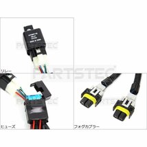 ホンダ オデッセイ RB3 RB4 フォグランプ 配線 LED スイッチ付 リレー ハーネス フォグ配線 HID H8 H11 H16 スイッチホール 後付 / 146-91_画像3